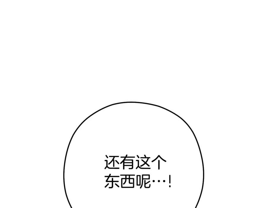 重启地下城 第153话 全都是！黄！金！啊！ 第54页