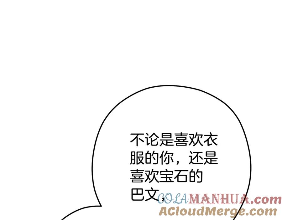 重启地下城 第153话 全都是！黄！金！啊！ 第221页