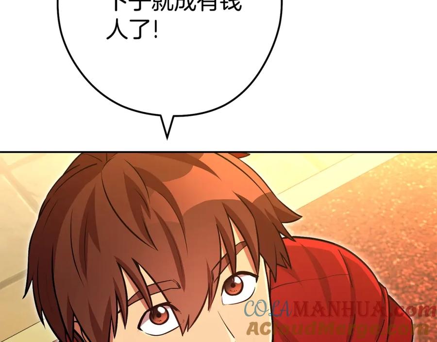 重启地下城 第153话 全都是！黄！金！啊！ 第225页