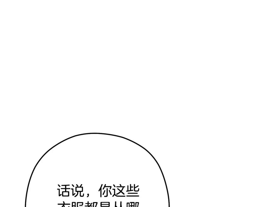 重启地下城 第153话 全都是！黄！金！啊！ 第46页