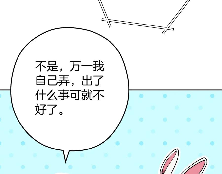 重启地下城 第153话 全都是！黄！金！啊！ 第179页