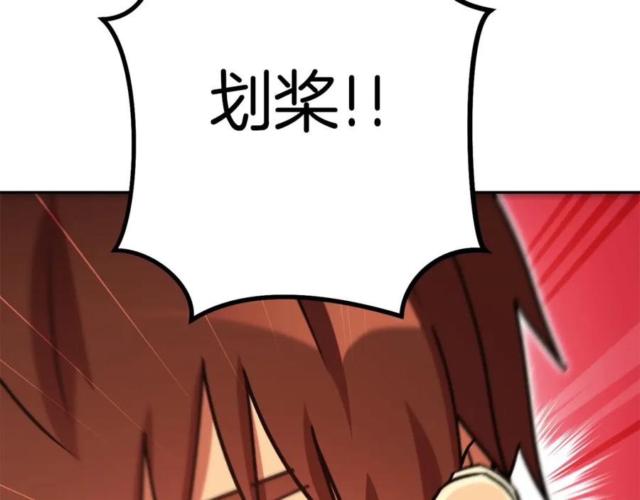 重启地下城 第153话 全都是！黄！金！啊！ 第28页