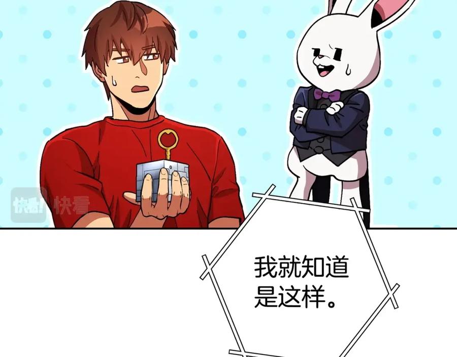 重启地下城 第153话 全都是！黄！金！啊！ 第180页