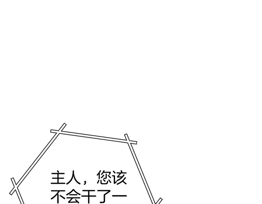 重启地下城 第153话 全都是！黄！金！啊！ 第152页
