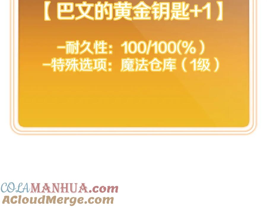 重启地下城 第153话 全都是！黄！金！啊！ 第57页