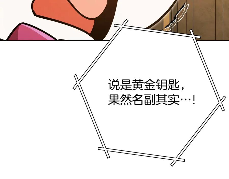 重启地下城 第153话 全都是！黄！金！啊！ 第216页