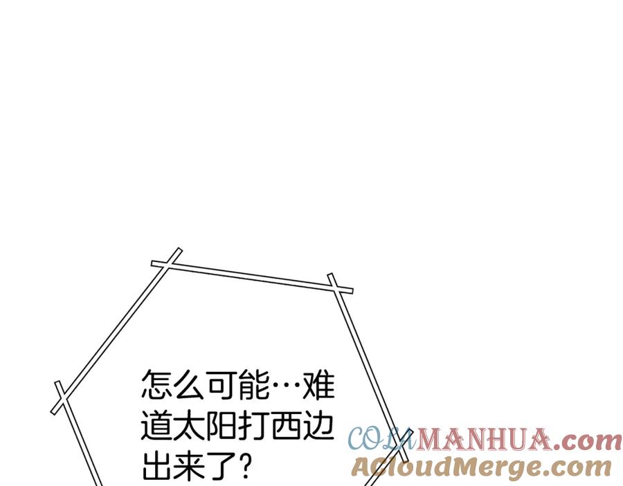 重启地下城 第153话 全都是！黄！金！啊！ 第157页