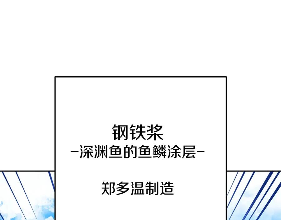 重启地下城 第153话 全都是！黄！金！啊！ 第6页