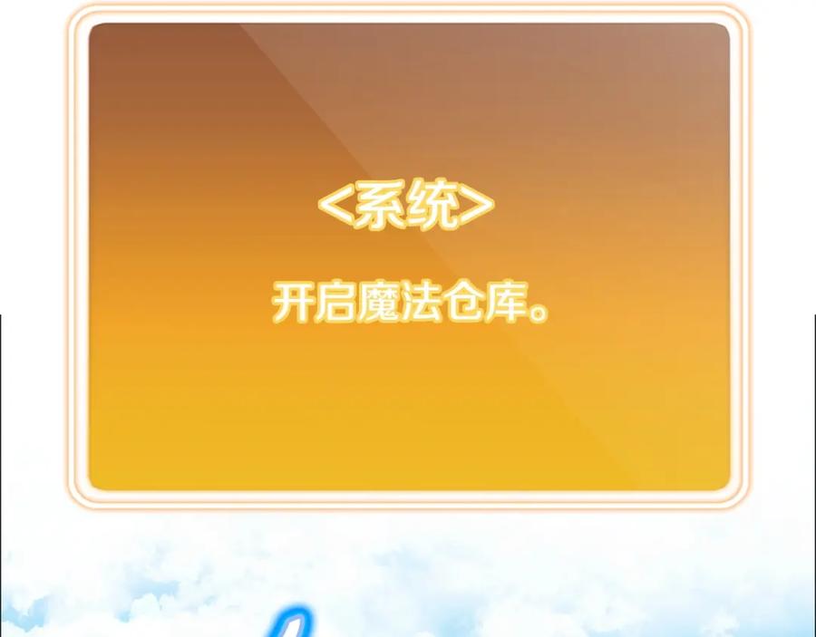 重启地下城 第153话 全都是！黄！金！啊！ 第187页