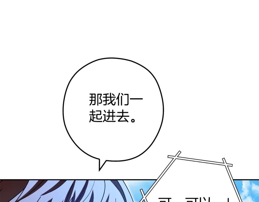 重启地下城 第153话 全都是！黄！金！啊！ 第196页