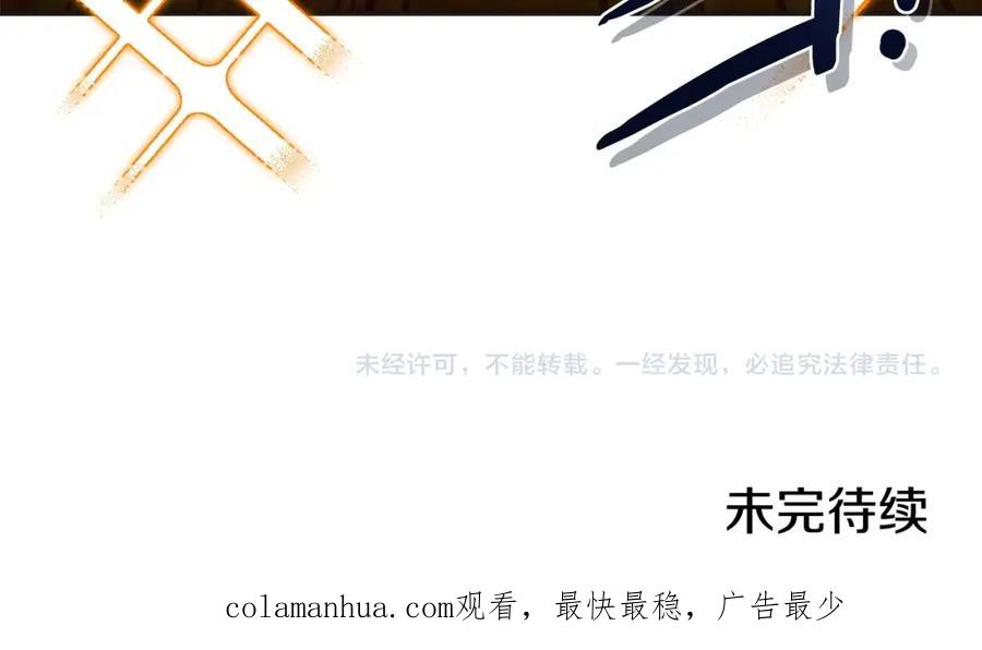 重启地下城 第153话 全都是！黄！金！啊！ 第244页