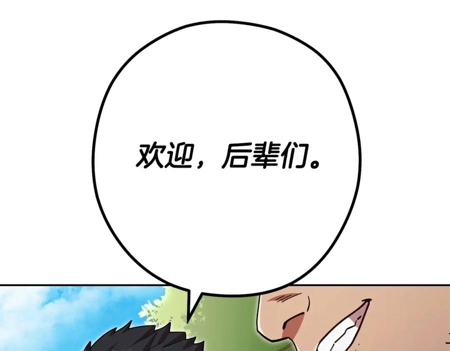 重启地下城 第153话 全都是！黄！金！啊！ 第67页
