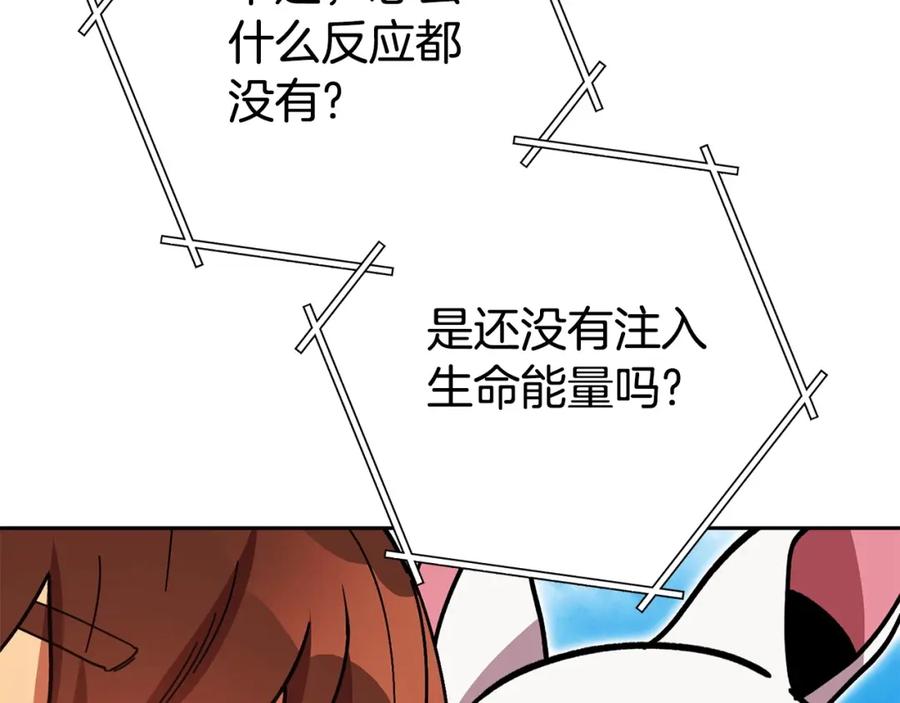 重启地下城 第153话 全都是！黄！金！啊！ 第174页