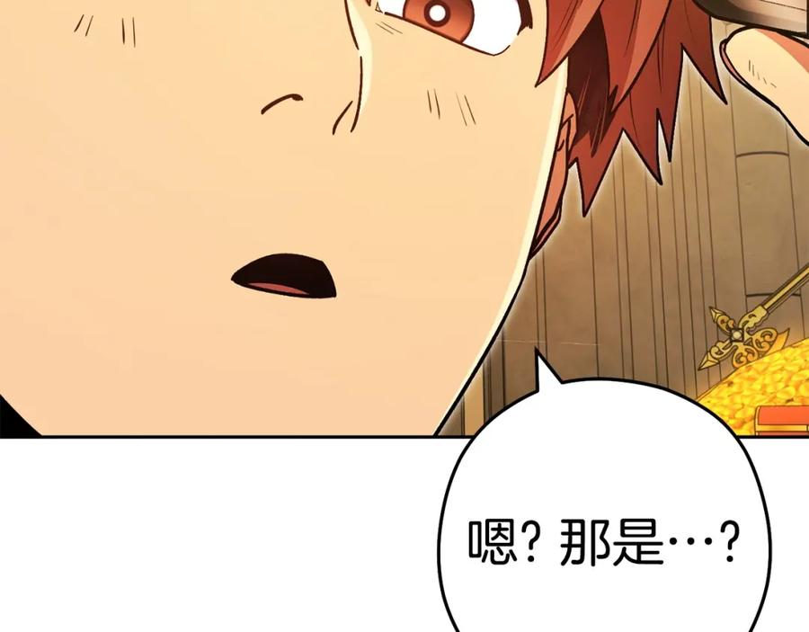 重启地下城 第153话 全都是！黄！金！啊！ 第239页