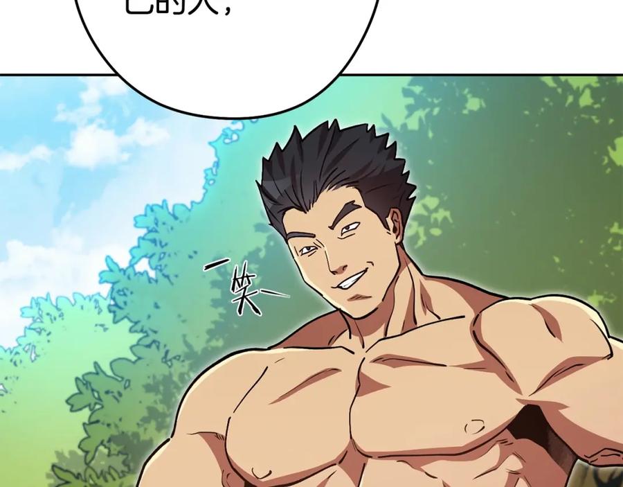 重启地下城 第153话 全都是！黄！金！啊！ 第98页