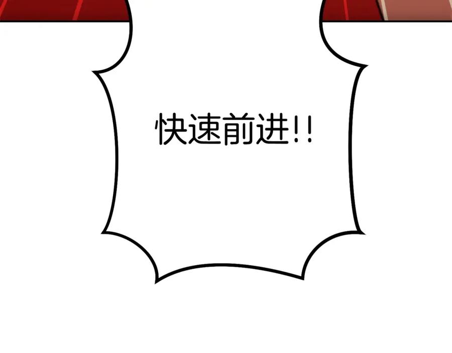 重启地下城 第153话 全都是！黄！金！啊！ 第31页