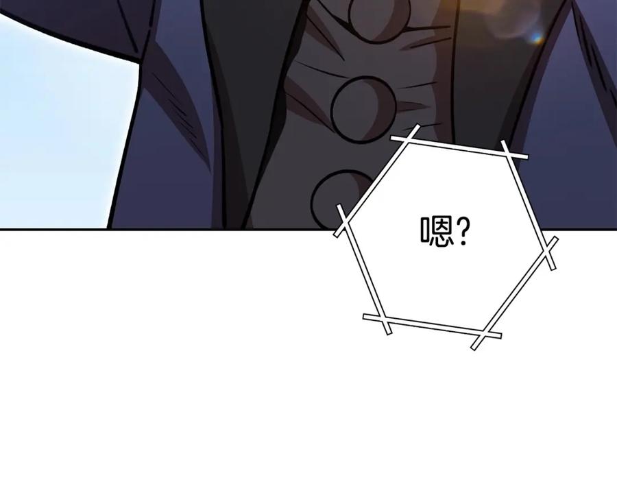 重启地下城 第153话 全都是！黄！金！啊！ 第151页