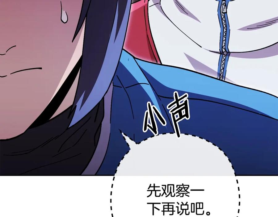 重启地下城 第153话 全都是！黄！金！啊！ 第75页