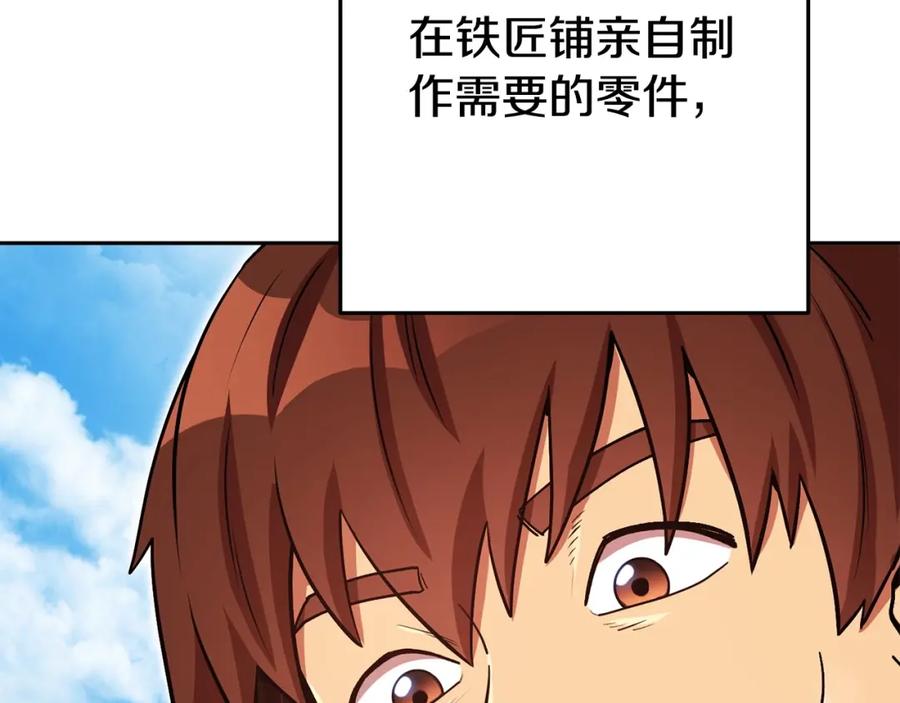 重启地下城 第153话 全都是！黄！金！啊！ 第140页