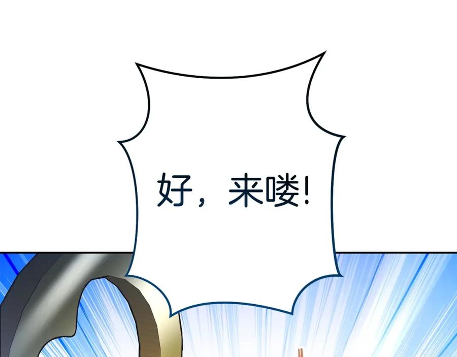 重启地下城 第153话 全都是！黄！金！啊！ 第183页