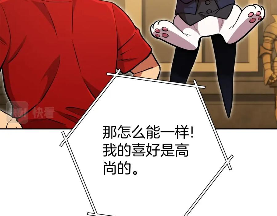 重启地下城 第153话 全都是！黄！金！啊！ 第223页