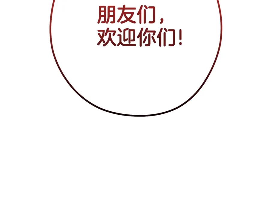 重启地下城 第153话 全都是！黄！金！啊！ 第122页