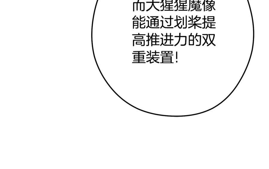 重启地下城 第153话 全都是！黄！金！啊！ 第26页