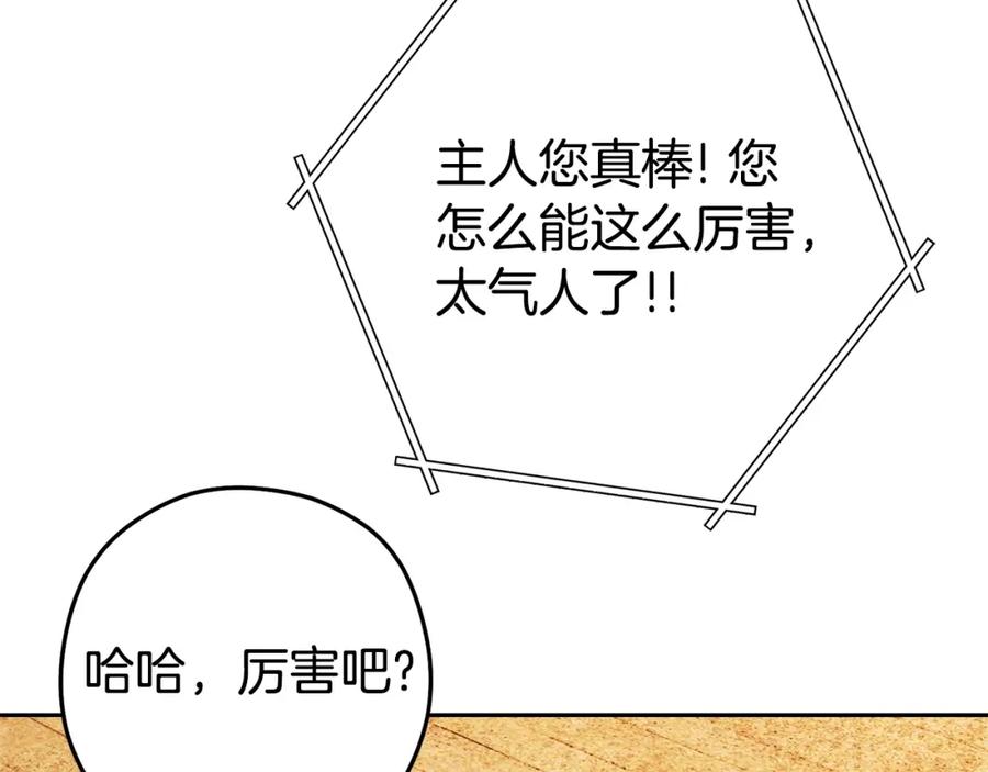 重启地下城 第153话 全都是！黄！金！啊！ 第170页