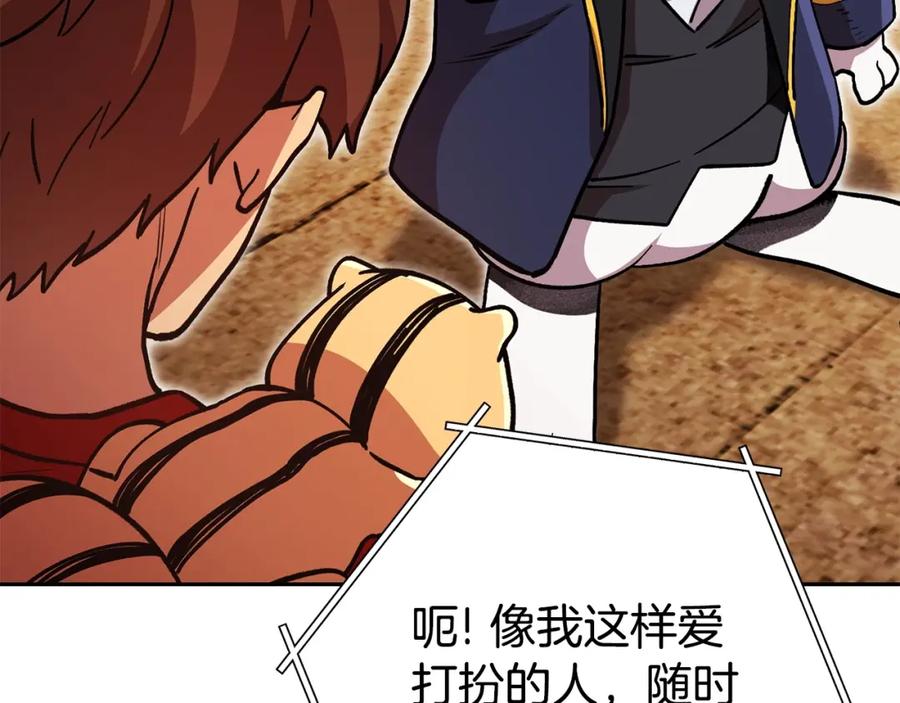 重启地下城 第153话 全都是！黄！金！啊！ 第48页