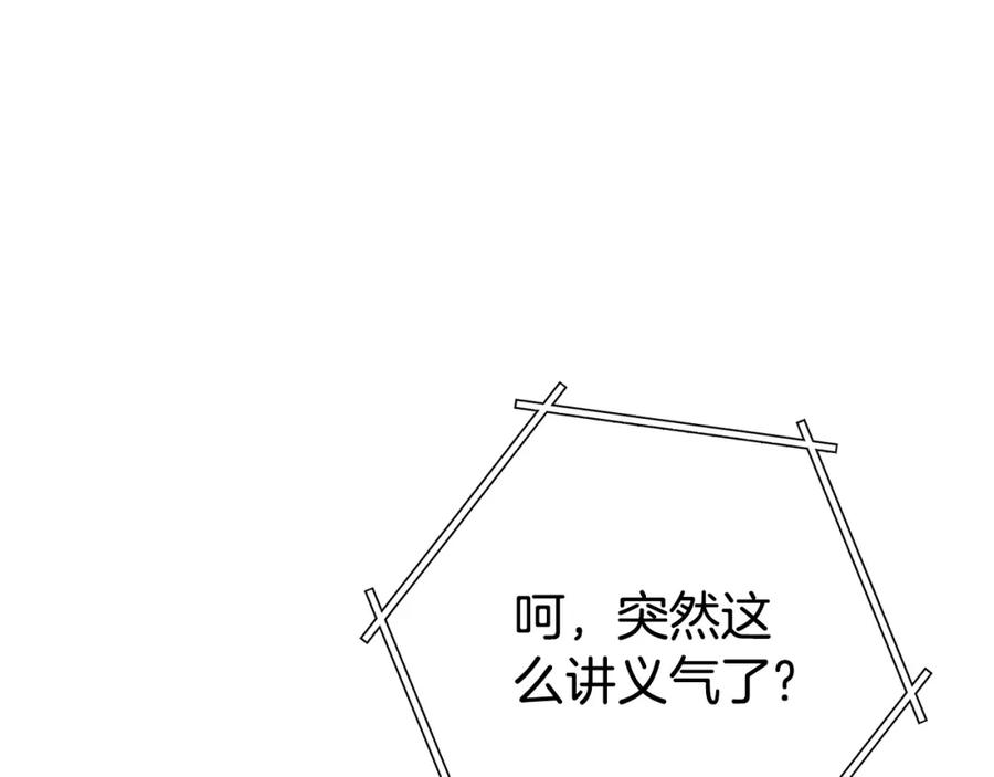 重启地下城 第153话 全都是！黄！金！啊！ 第178页