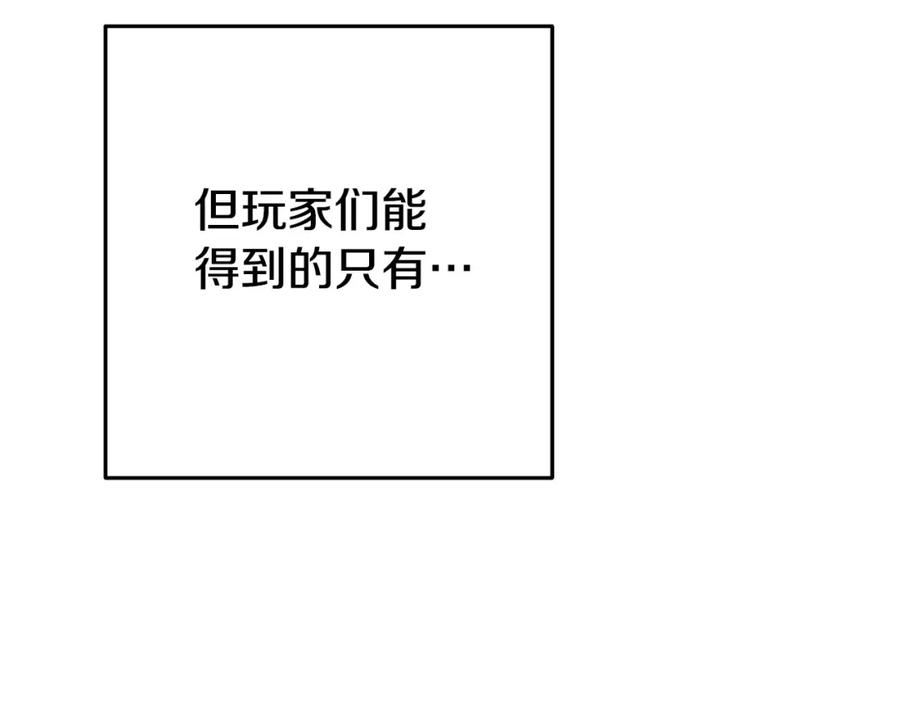 重启地下城 第153话 全都是！黄！金！啊！ 第111页