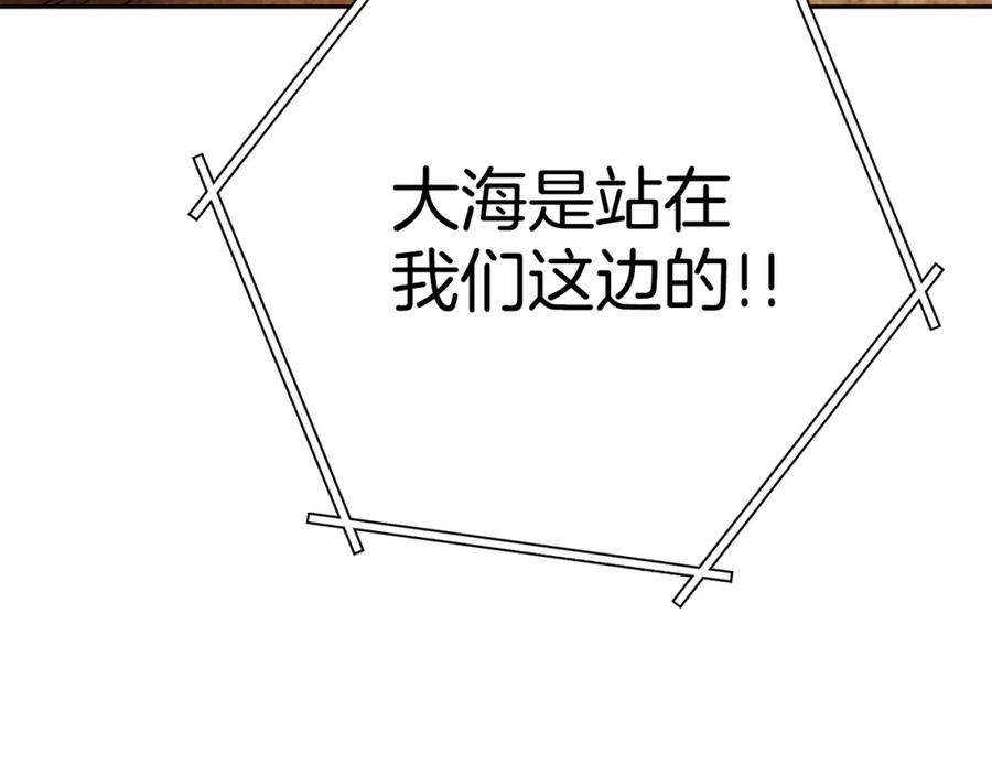 重启地下城 第153话 全都是！黄！金！啊！ 第42页