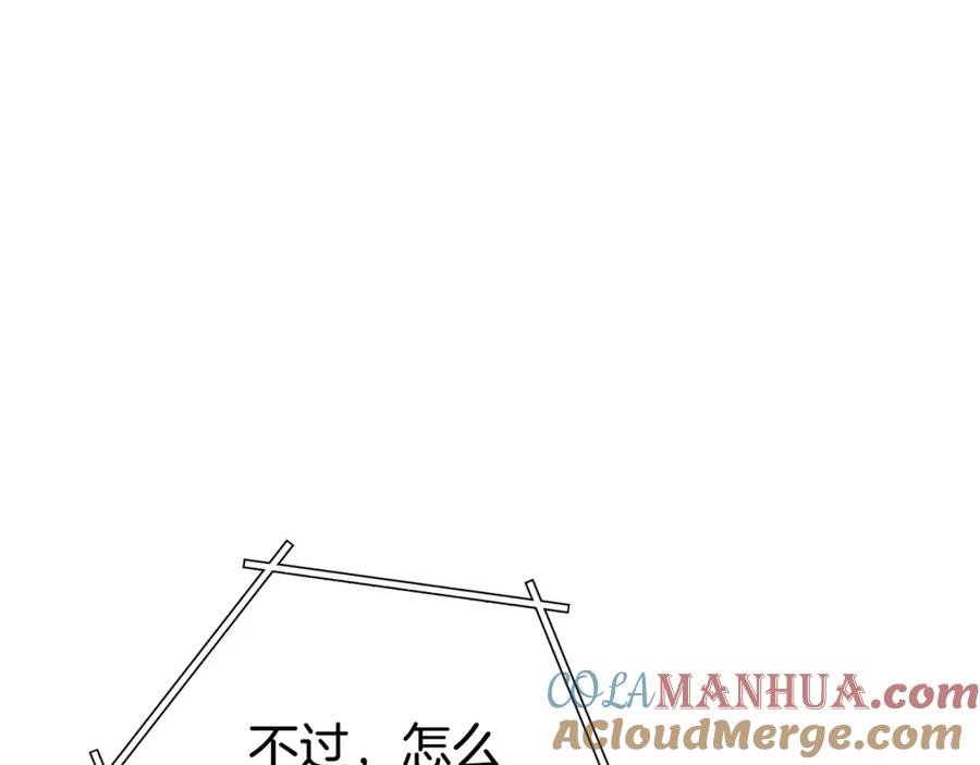重启地下城 第153话 全都是！黄！金！啊！ 第173页