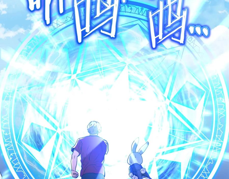 重启地下城 第153话 全都是！黄！金！啊！ 第200页
