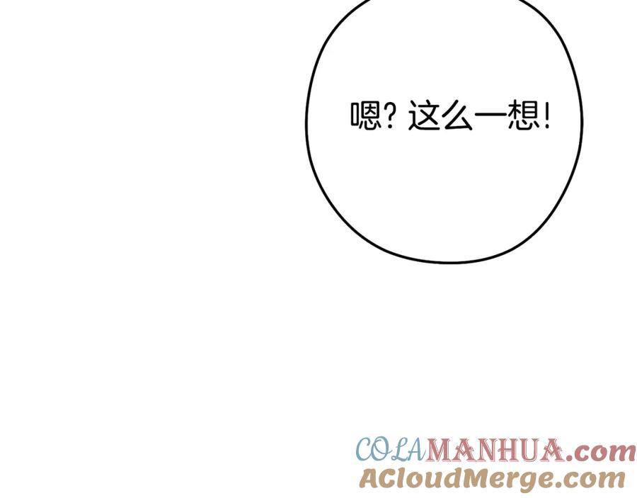 重启地下城 第153话 全都是！黄！金！啊！ 第53页