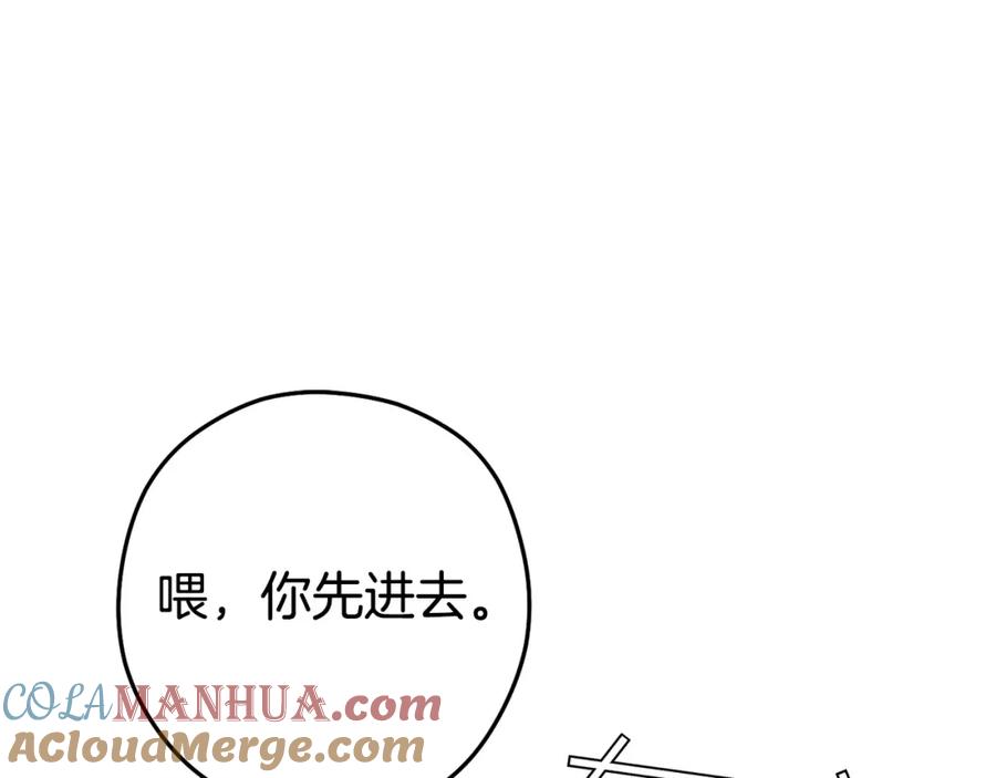 重启地下城 第153话 全都是！黄！金！啊！ 第193页
