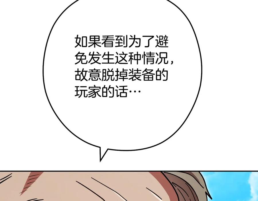 重启地下城 第153话 全都是！黄！金！啊！ 第114页