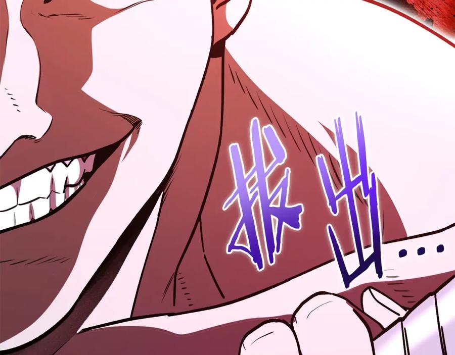 重启地下城 第153话 全都是！黄！金！啊！ 第120页