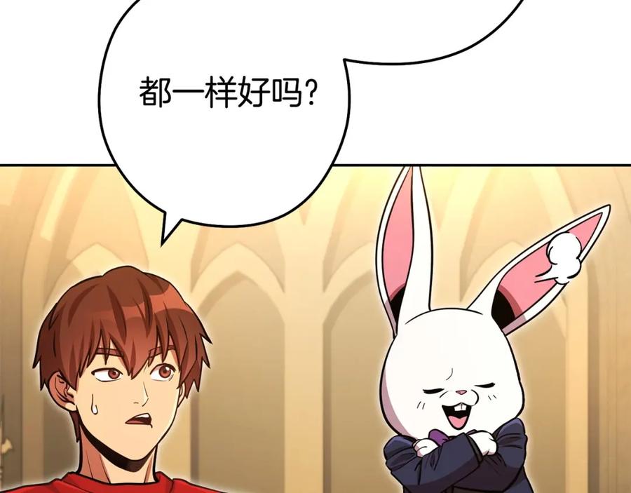 重启地下城 第153话 全都是！黄！金！啊！ 第222页