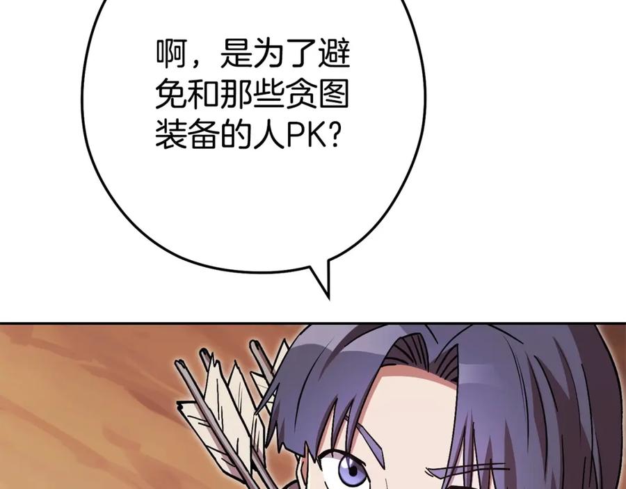 重启地下城 第153话 全都是！黄！金！啊！ 第102页