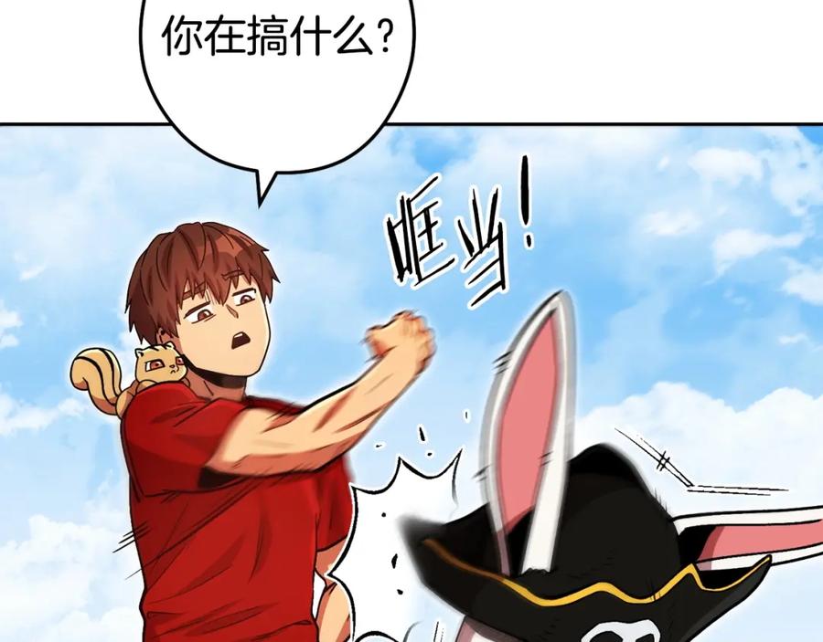 重启地下城 第153话 全都是！黄！金！啊！ 第44页