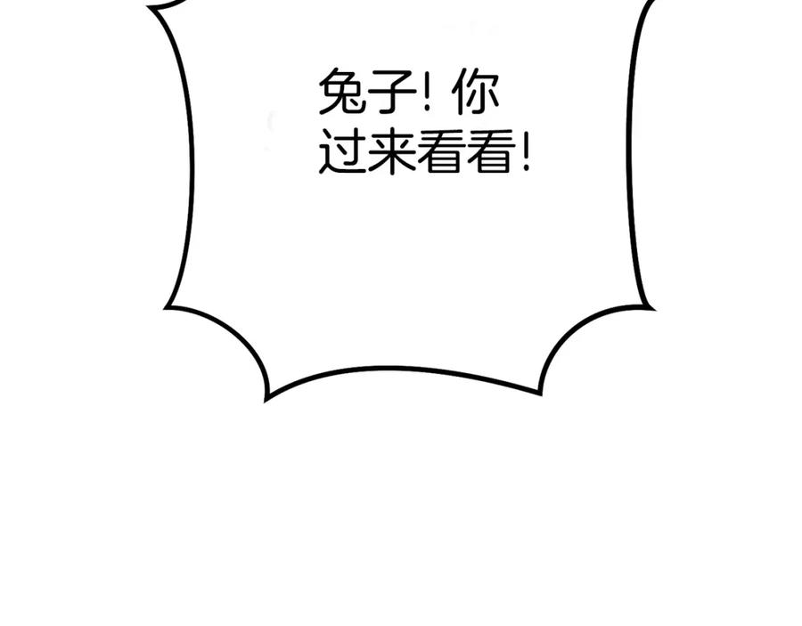 重启地下城 第153话 全都是！黄！金！啊！ 第2页