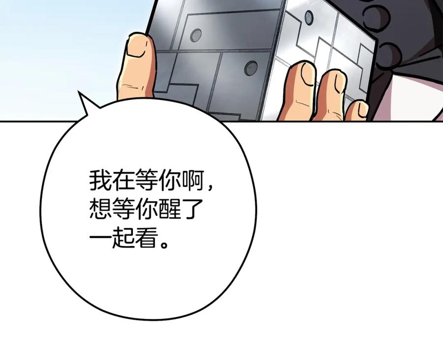 重启地下城 第153话 全都是！黄！金！啊！ 第176页