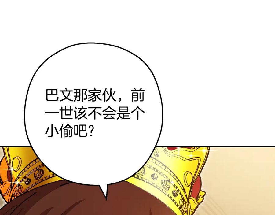 重启地下城 第154话 这是手机啊！ 第12页