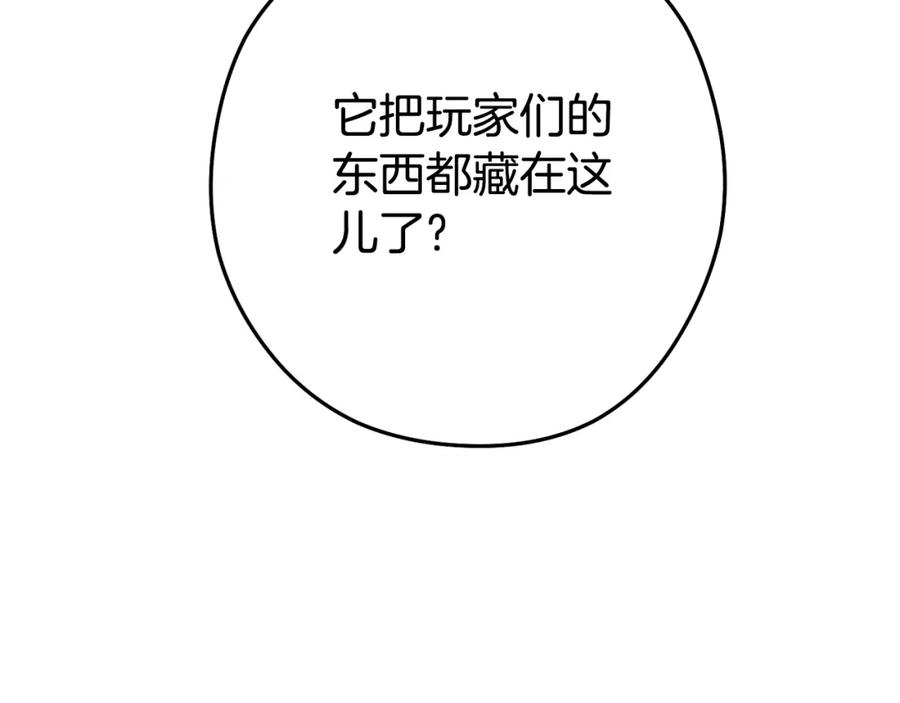 重启地下城 第154话 这是手机啊！ 第7页