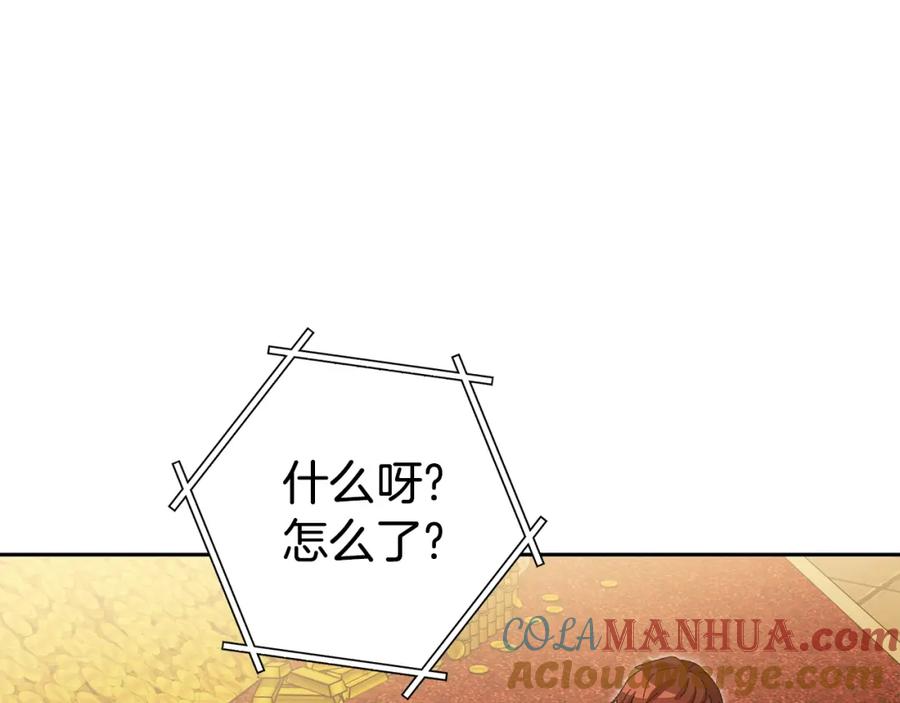 重启地下城 第154话 这是手机啊！ 第201页