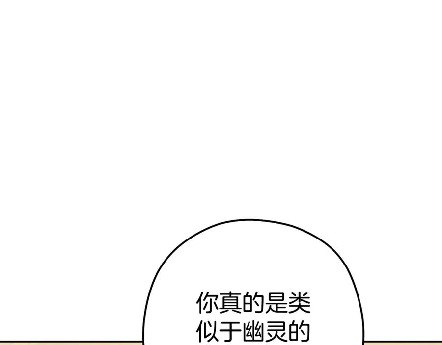 重启地下城 第154话 这是手机啊！ 第207页