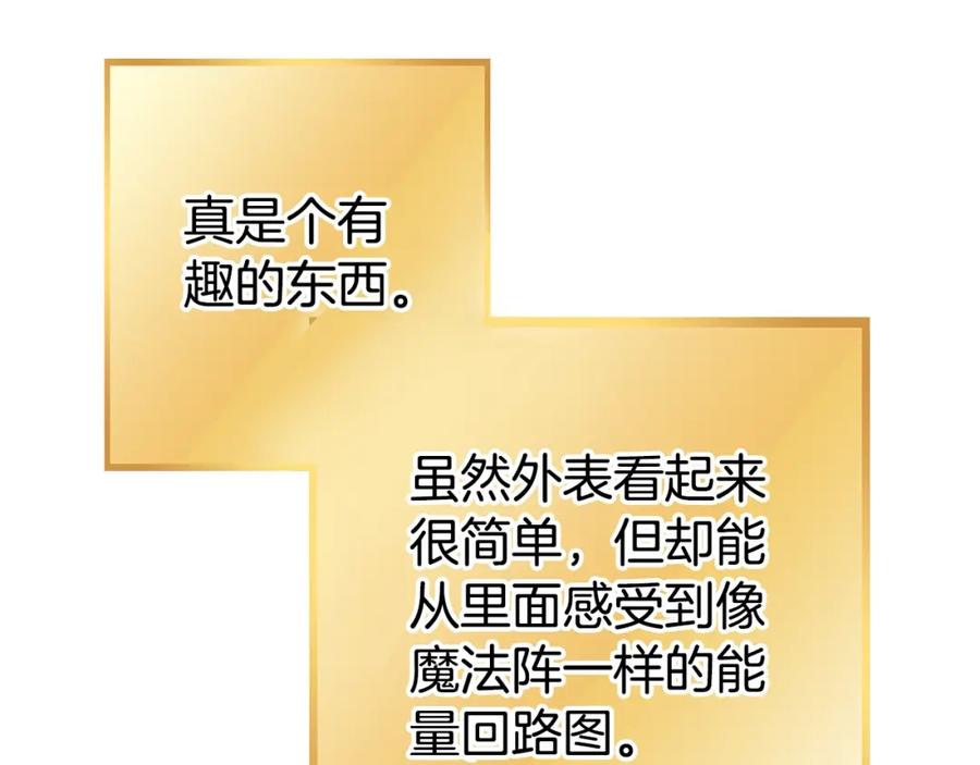 重启地下城 第154话 这是手机啊！ 第40页