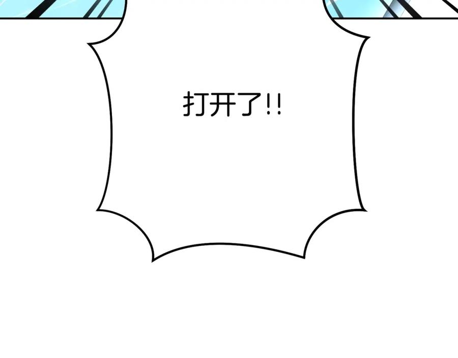 重启地下城 第154话 这是手机啊！ 第90页