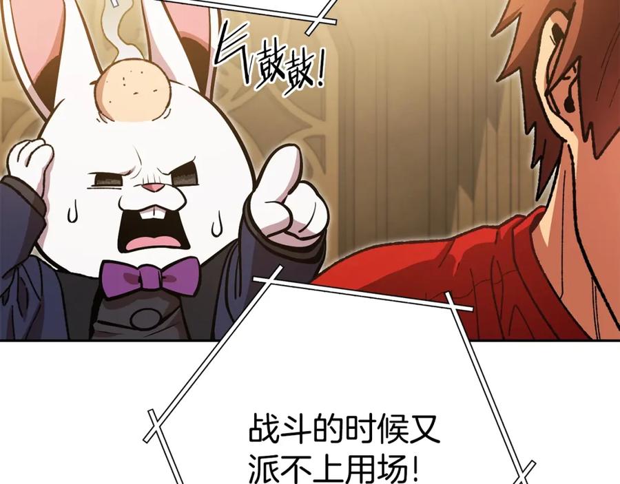 重启地下城 第154话 这是手机啊！ 第131页